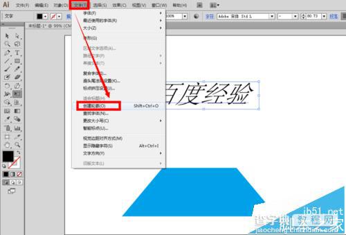 AI自由变换工具中的透视该怎么使用?6