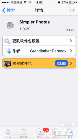 12月11日 ios8 cydia插件更新汇总6