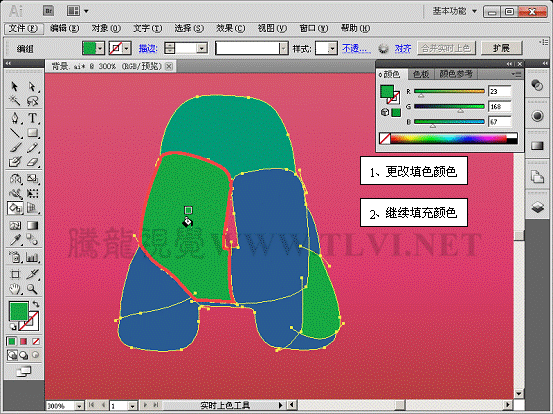 AI字体实时上色实例教程11