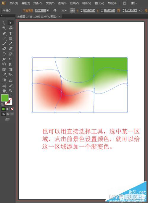 入门:illustrator中的网格工具怎么使用?9