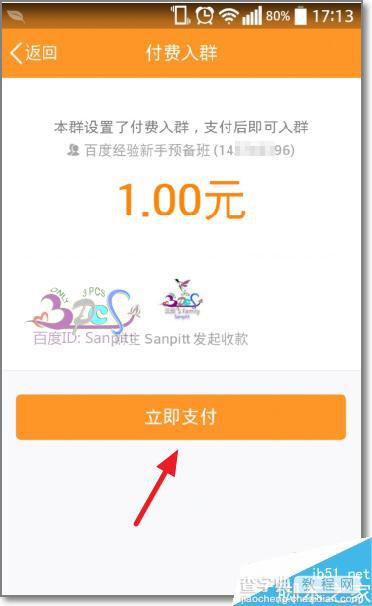 QQ付费入群怎么设置?群成员怎么加入QQ付费群?10