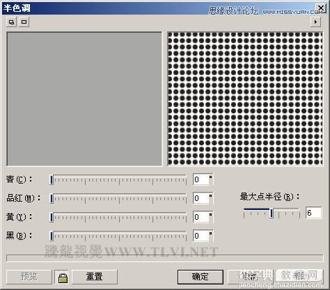 CorelDRAW绘制放射状速度线实例之足球少年17