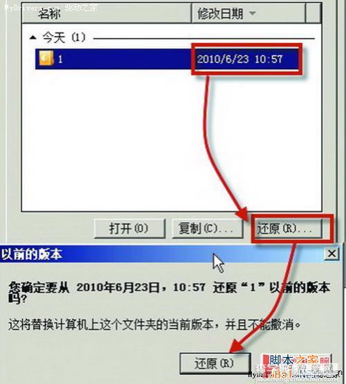 误删文件不用愁 修改前的文件轻松找回 文件恢复的方法图文介绍3