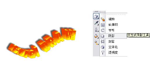 cdr简单制作漂亮的立体字教程7