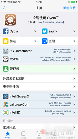 iOS8.1.3-iOS8.3越狱安装升级补丁修复Cydia Substrate依赖不兼容的问题教程2