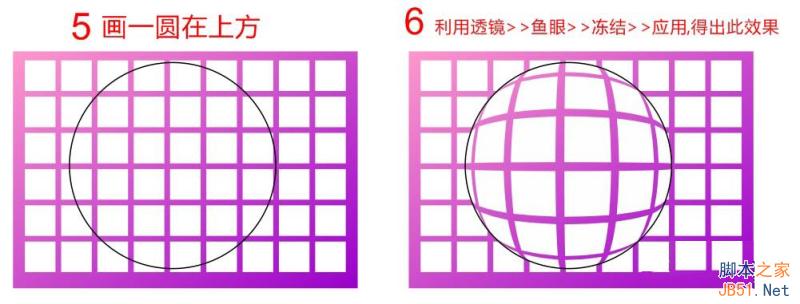 CorelDraw制作紫色镂空球4