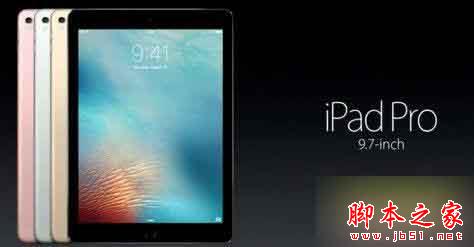 9.7英寸iPad Pro怎么样？9.7英寸iPad Pro上手体验评测视频:性能提升大2