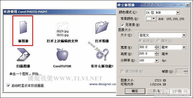 CorelDRAW(CDR)设计绘制现代装饰油画效果之秋色实例教程3