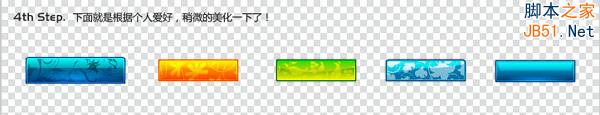 Fireworks软件轻松模仿制作Vista系统样式按钮实例教程4