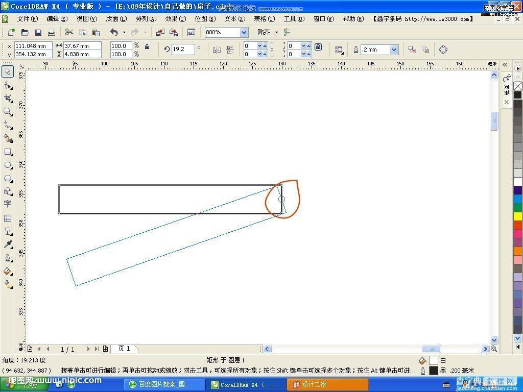 CorelDRAW 绘制逼真的折扇3