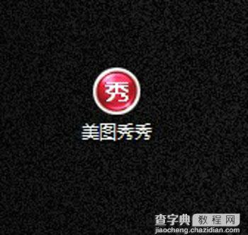 系统中快捷方式图标显示异常怎么办 桌面快捷方式图标变成白色解决办法7