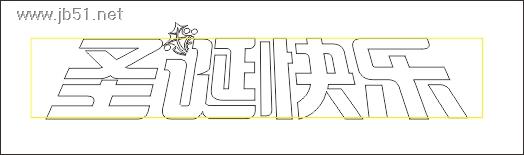 CorelDraw(CDR)设计圣诞快乐立体字教程步骤详解3