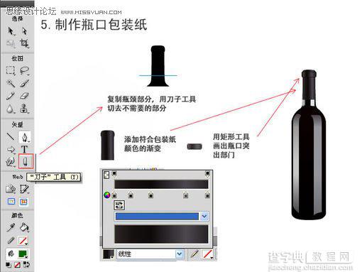 Fireworks制作精致的红葡萄酒瓶5