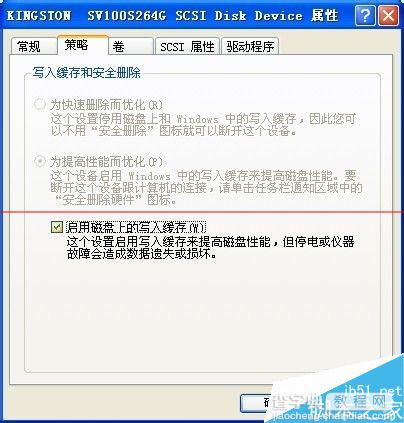 电脑报错：因为磁盘管理控制台视图不是最新状态4