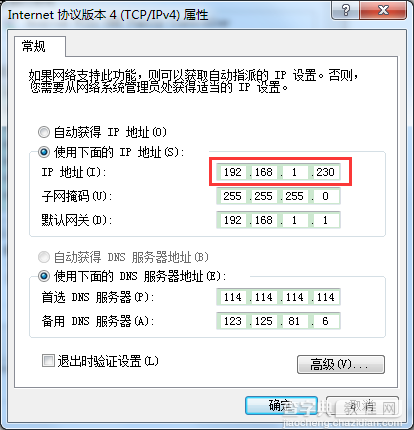 电脑连不上网怎么回事 电脑连不上网解决办法5