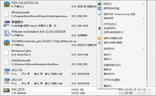 如何快速搜索出电脑中大文件 电脑大文件1秒扫描方法4