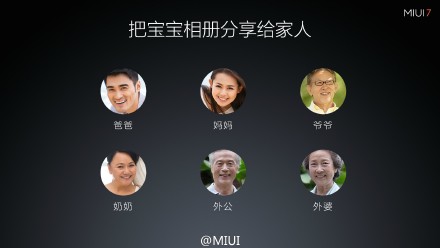 小米MIUI 7做了哪些提升？MIUI 7系统亮点汇总介绍17