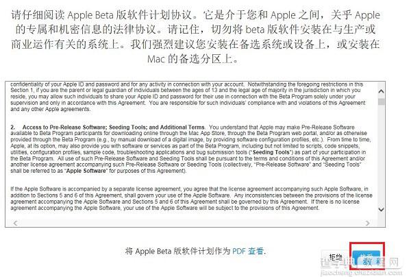 iOS9公测版怎么升级？苹果新系统iOS9公测版升级方法与注意事项详情介绍3