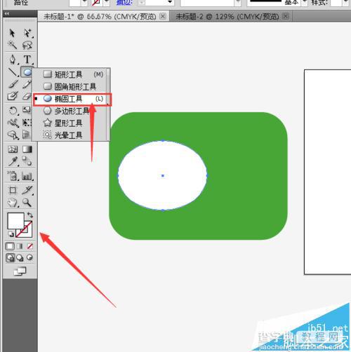 AI怎么绘制图标?AI制作微信图标的实例教程4