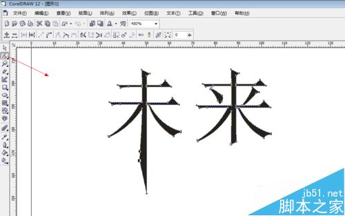 利用CorelDRAW实现文字完美转曲线方法介绍5