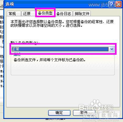 windowsXP系统中如何进行系统备份？[图文讲解]10