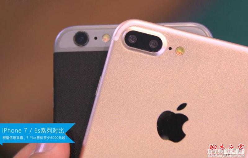 iPhone7和6s买哪个好？苹果iPhone7和iPhone6s真机对比图赏15