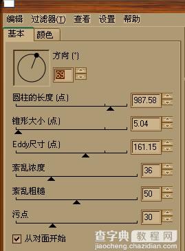 Fireworks制作燃烧效果图解教程3