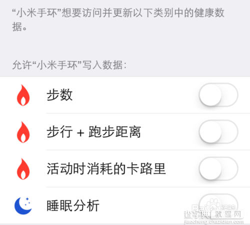 小米手环怎么连接iPhone手机的健康应用？3