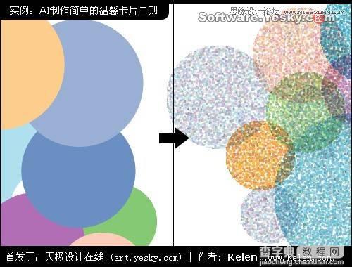 教你用Illustrator加上自己的数码照片制作温馨贺卡14