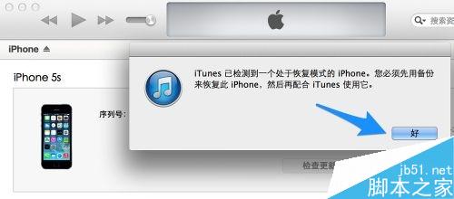 iOS8测试版怎么升级iOS8正式版 iOS8测试版升级iOS8正式版教程4