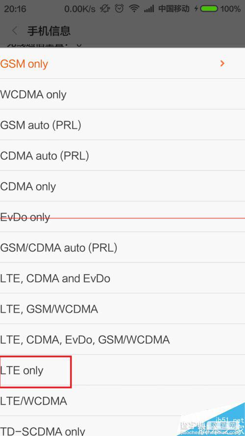 怎么强制手机只连接4G网络？9