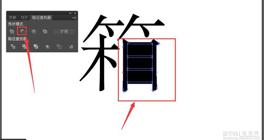 AI如何将字体拆开?AI拆分字体笔画9