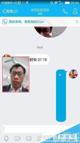 魅族手机QQ语音视频通话时怎样打开悬浮窗4