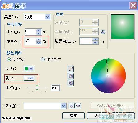 CorelDRAW(CDR)设计制作一个可爱的卡通小精灵实例教程7