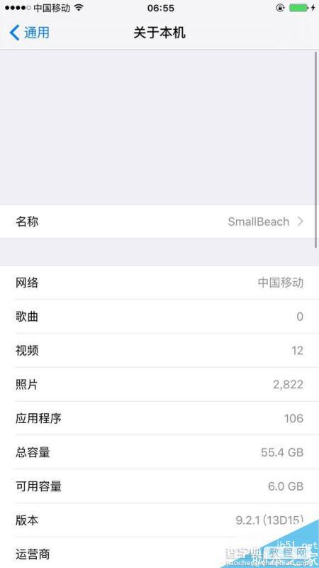 苹果iOS9.2.1和iOS9.2哪个好？iOS9.2.1流畅吗？2