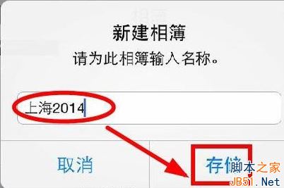 iOS10照片应用里没有回忆功能怎么办？iOS10新建回忆相册的方法5