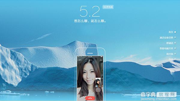 手机QQ 5.2 Android正式版发布 增加QQ新玩法“约会”1