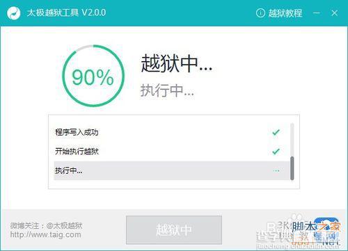 ios8.3怎么越狱? iOS8.2、8.3完美越狱图文教程8