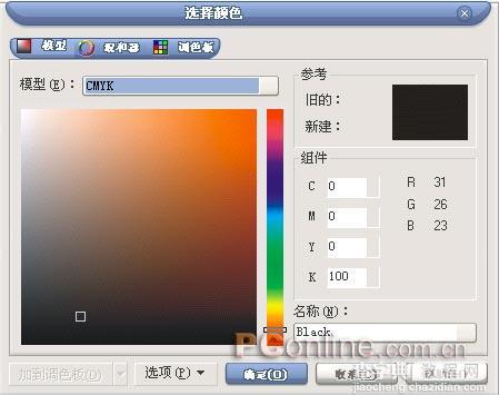 入门:CorelDRAW12中对象轮廓的设定教程6