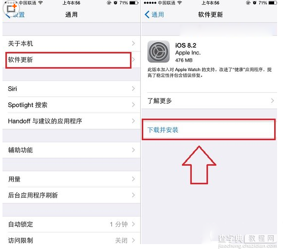 ios8.1.3怎么升级ios8.2 ios8.1.3升级ios8.2正式版图文教程2