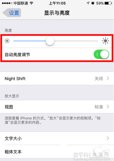 iPhone省电技巧 史上最全的iPhone4s/5s/6s省电图文教程6