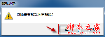 如何卸载 Internet Explorer 9（图文）3