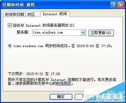 电脑系统同步更新失败提示RPC服务器不可用的两种解决办法7