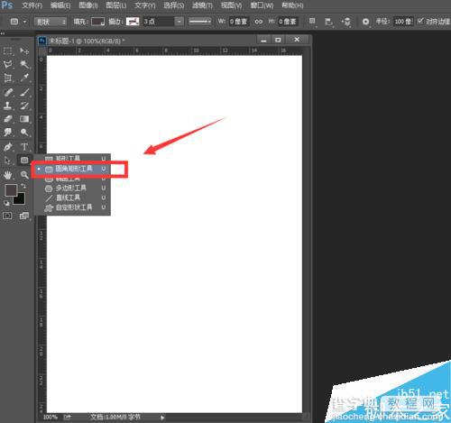 ps中圆角矩形工具在哪?ps圆角矩形怎么画?6