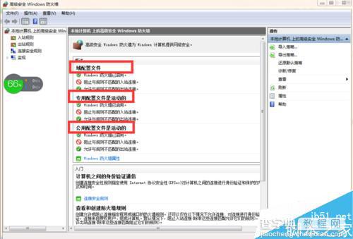 防火墙怎么设置?网络防火墙设置方法介绍7