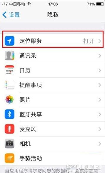 iPhone6怎么设置时间 iPhone6设置时间图文教程1