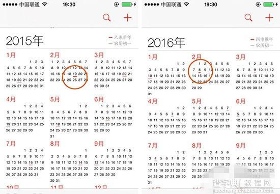 不为人知的iOS8日历操作方法 快速查看春节日期教程2