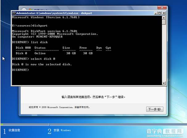 笔记本win8改装win7的解决方案及注意事项17