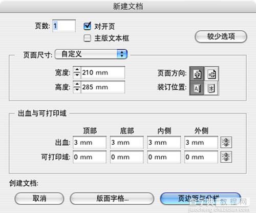 如何快速学习并掌握indesign的方法介绍1