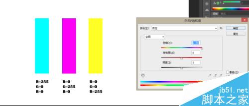 干货:PS色相调整最实用技巧介绍4